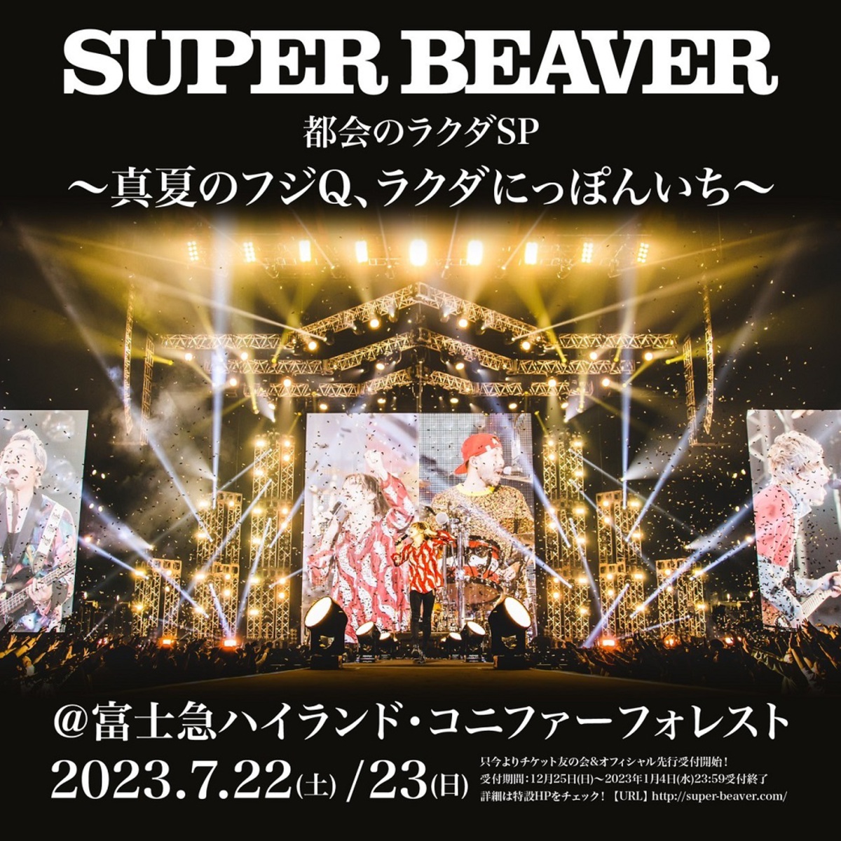 値下げ！SUPER BEAVER 限定CD「日常サイクル」と「日常」セット - 邦楽